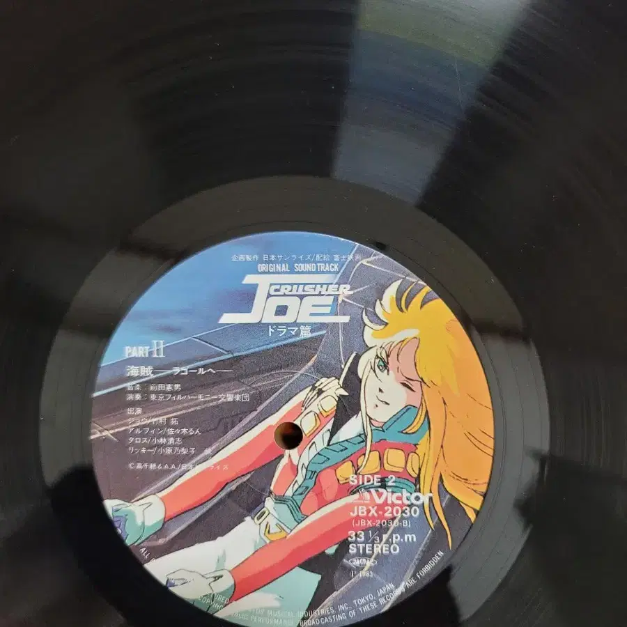 Crusher Joe 2lp 일본반