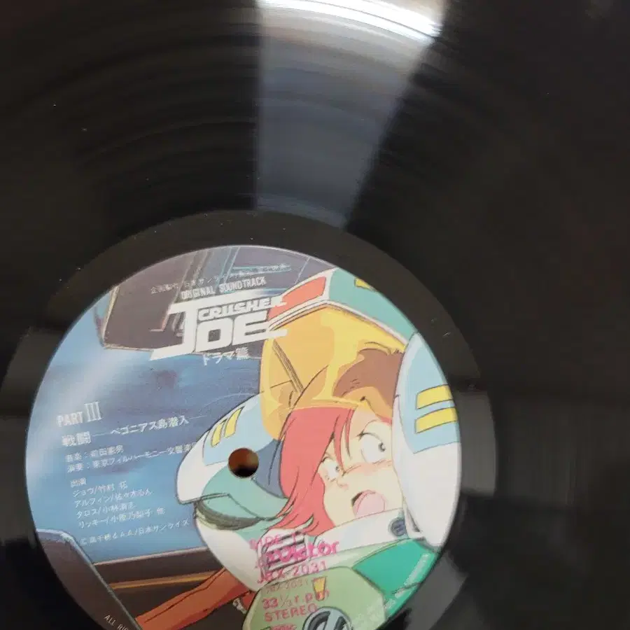 Crusher Joe 2lp 일본반