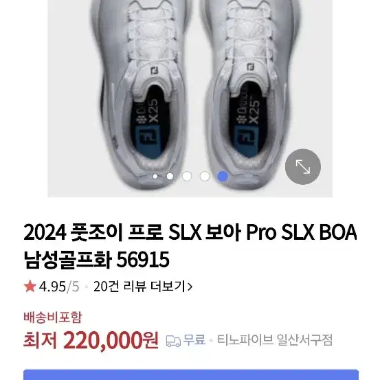 풋조이 sl Pro x 팝니다.(260사이즈 추천)