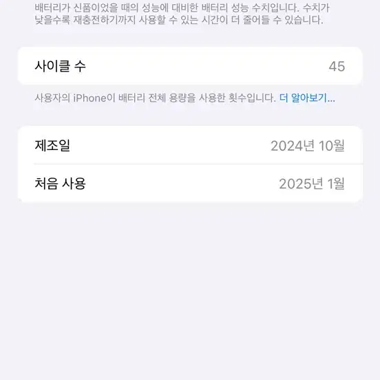 아이폰16프로맥스