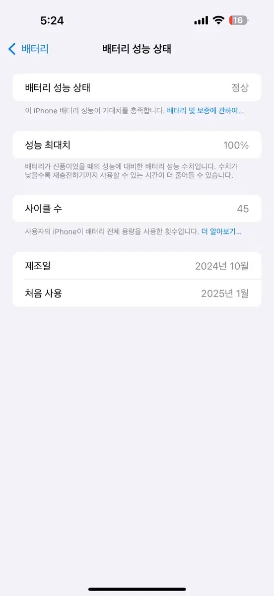 아이폰16프로맥스