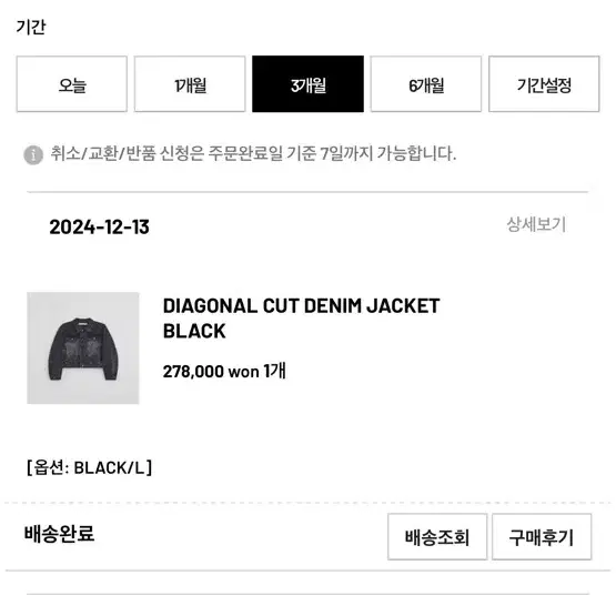 EE누마레 DIAGONAL CUT DENIM JACKET BLACK