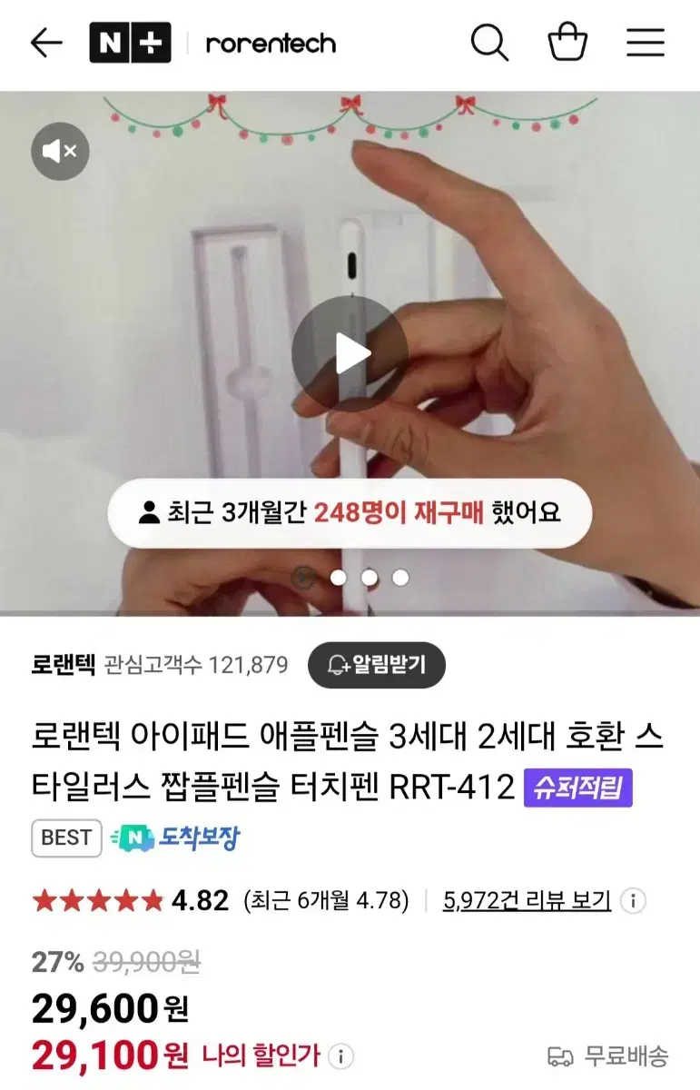 아이패드 케이스,짭플펜슬 팔아요