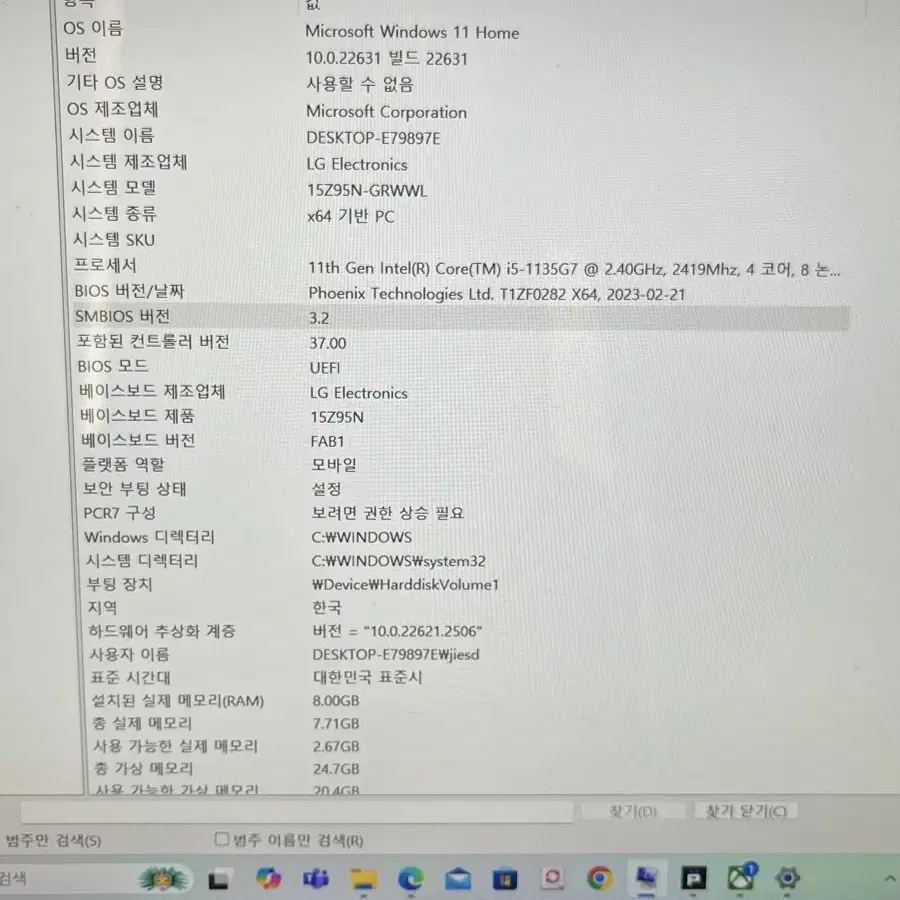 (급처) LG 그램 15Z95N-GRWWL 노트북 팝니다