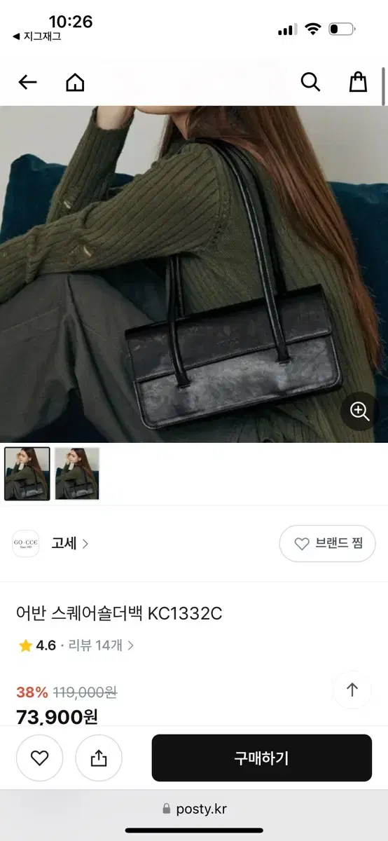 고세 어반 스퀘어 숄더 백 가방 아이보리