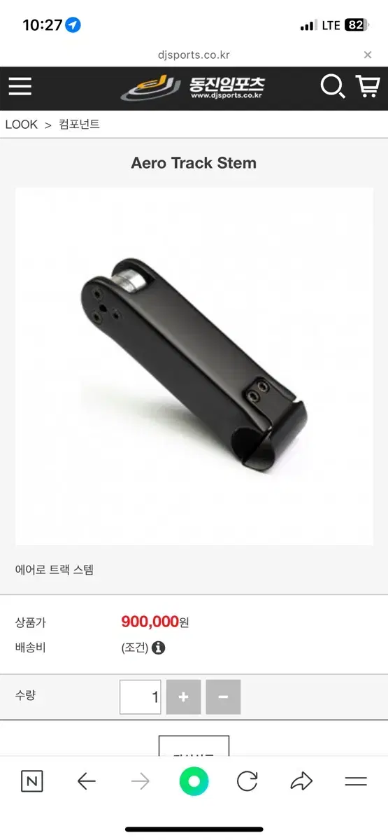 룩 895 에어로 카본 스템 팝니다