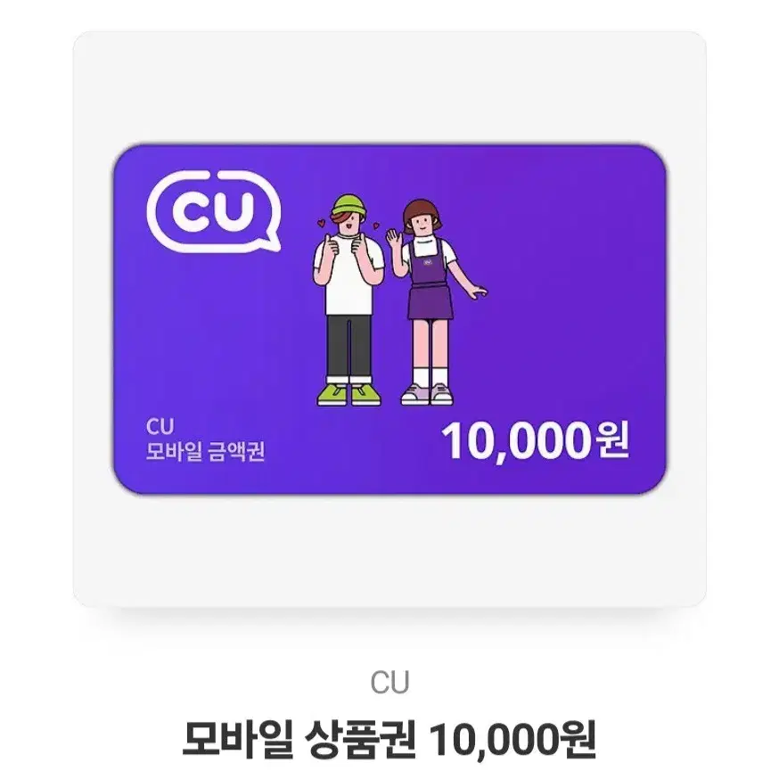 cu쿠폰(판완)