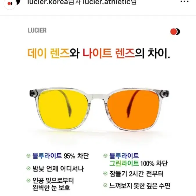 루시에르 데이렌즈 급처