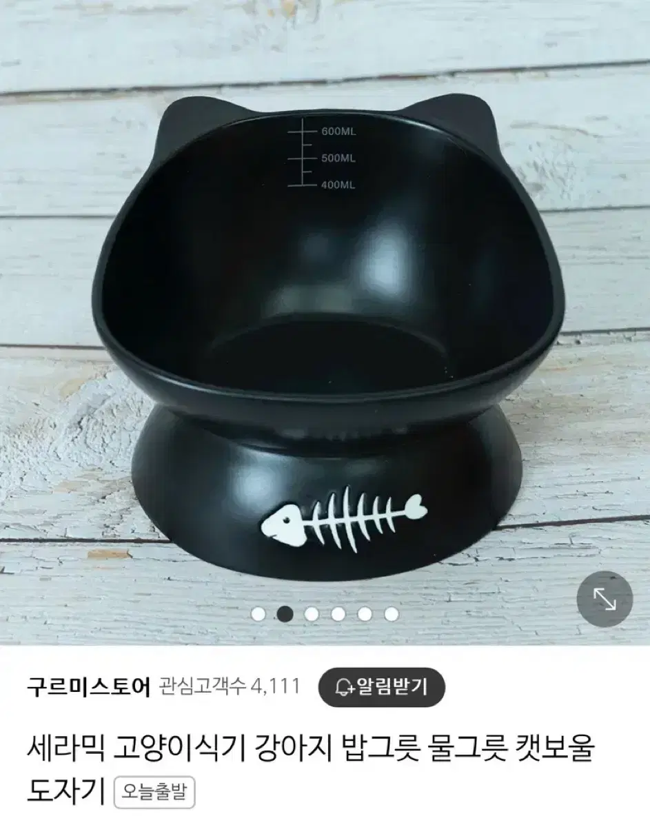 고양이 강아지 밥그릇 물그릇 세라믹 도자기