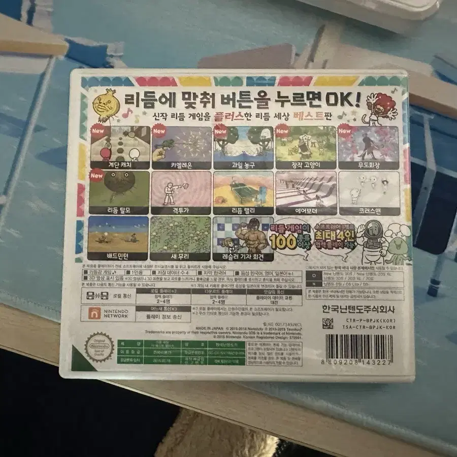 닌텐도 리듬세상 더 베스트 3ds