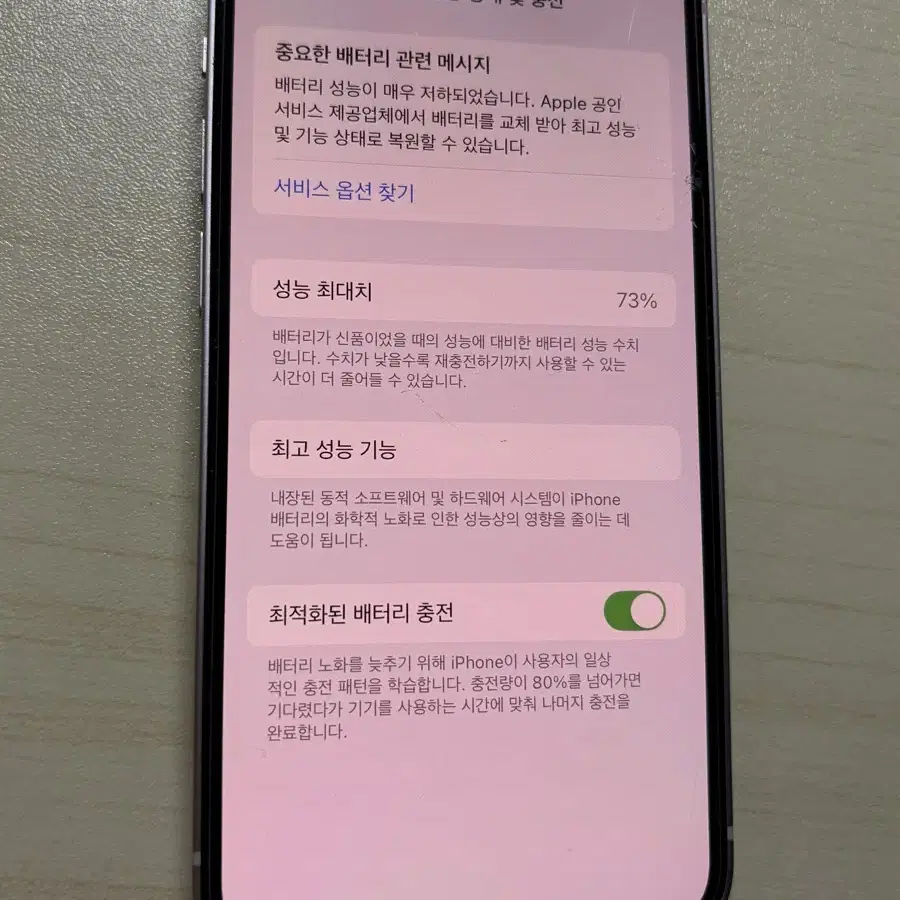 급처) 아이폰 13미니 핑크 128gb 공기계 팔아요