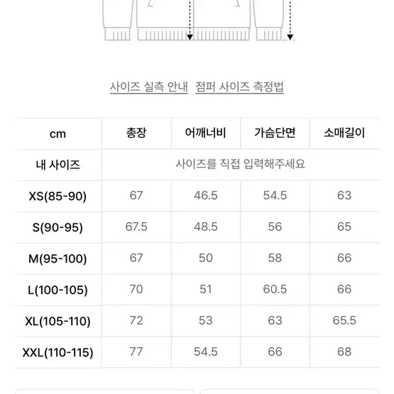 XXL) 나파피리 플리스