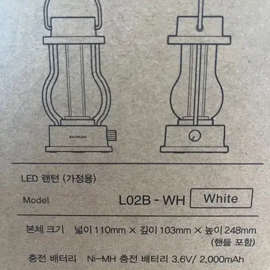 발뮤다 더 랜턴 L02B