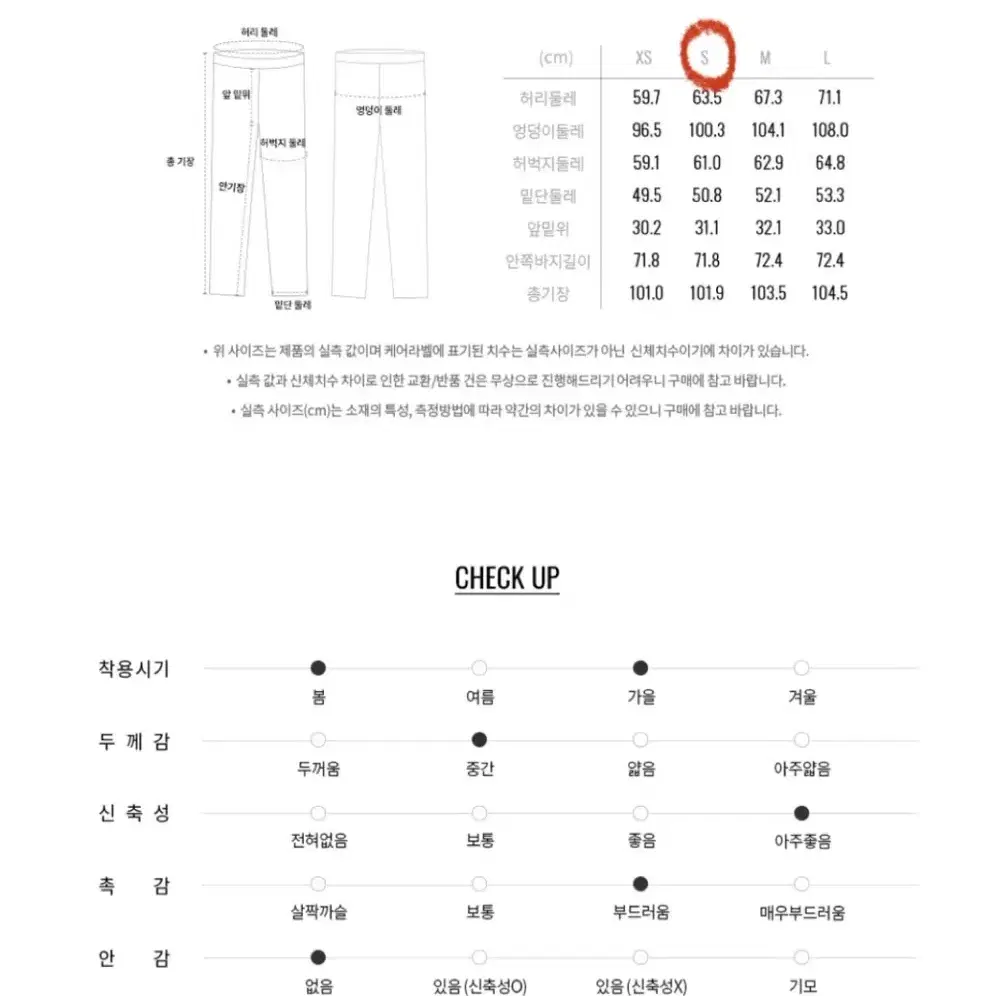 [1회 시착] 지오다노 회색 바지 S