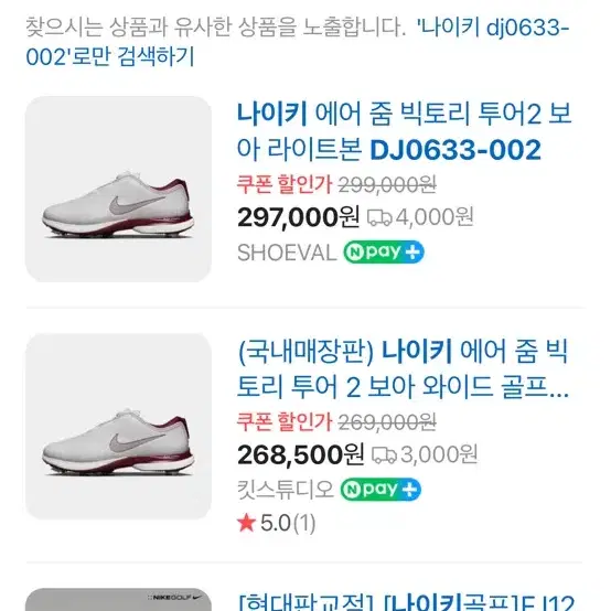 나이키 골프화 빅토리 투어 280