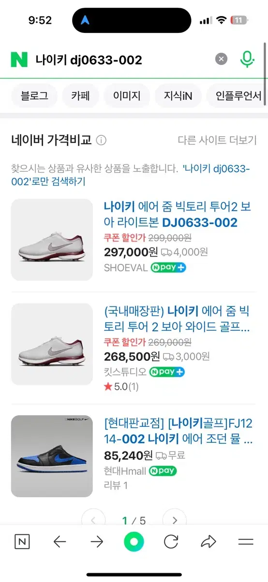 나이키 골프화 빅토리 투어 280