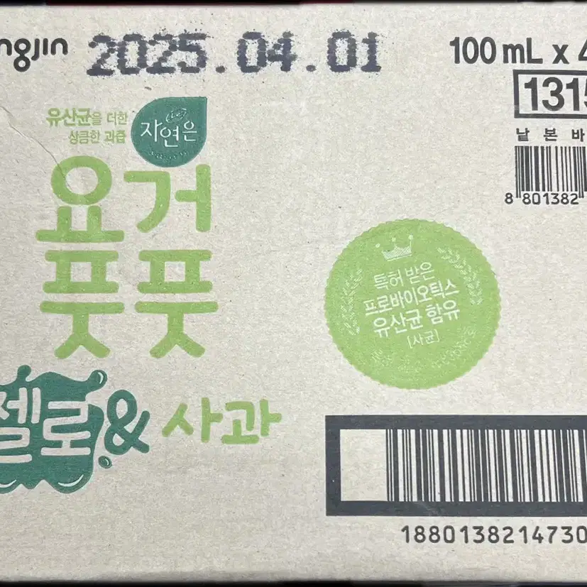 자연은 요거풋풋젤로 사과 100ml 40개 판매합니다