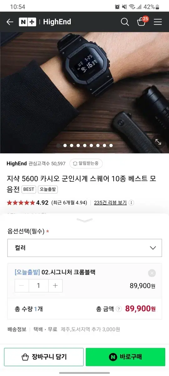 지샥 5600 크롬블랙