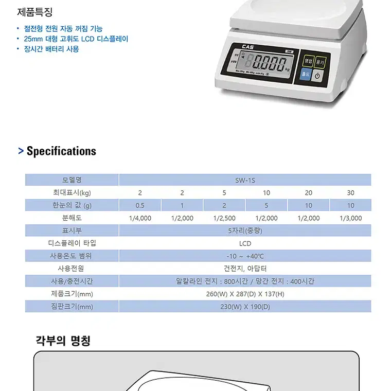 CAS 저울 SW-1S 2kg 급처합니다!