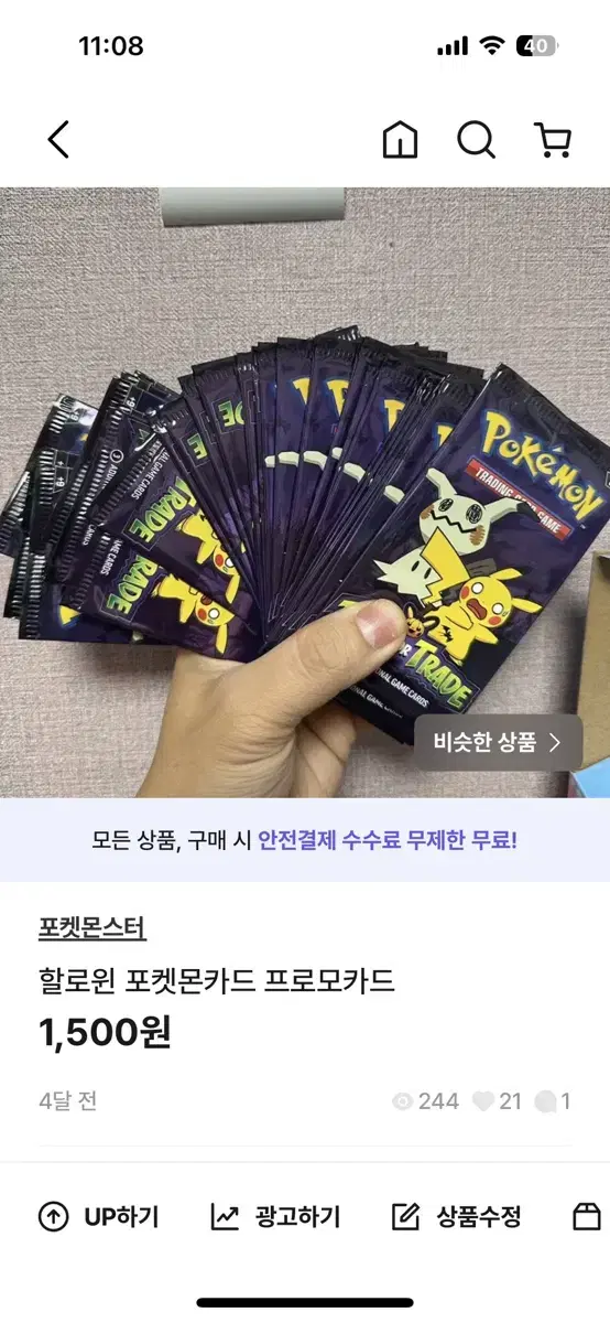 2개 따로 만들었어요 포켓몬 할로윈 팩 두개