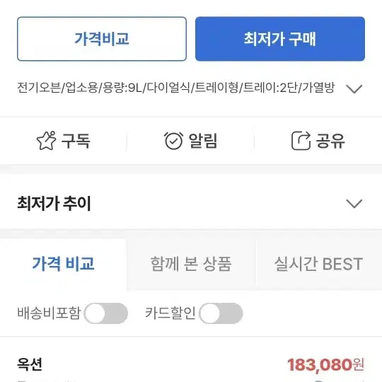 전기오븐 판매합니다