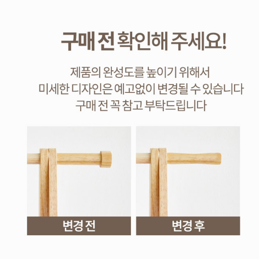 침실 드레스룸 인테리어 수납 순수 원목 접이식 행거