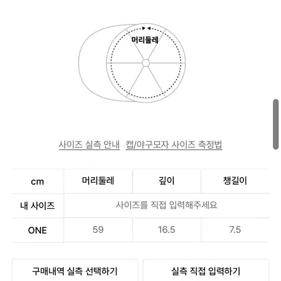 스켈리웩 트리커캡 새상품