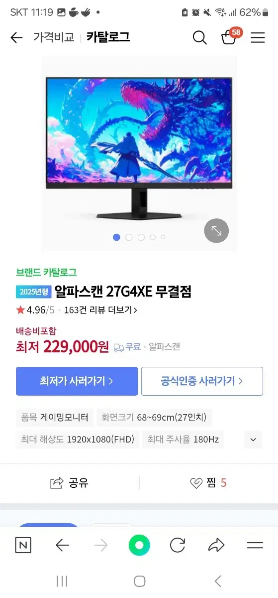 Alphascan Monitor 27-inch FHD IPS 180Hz New Product