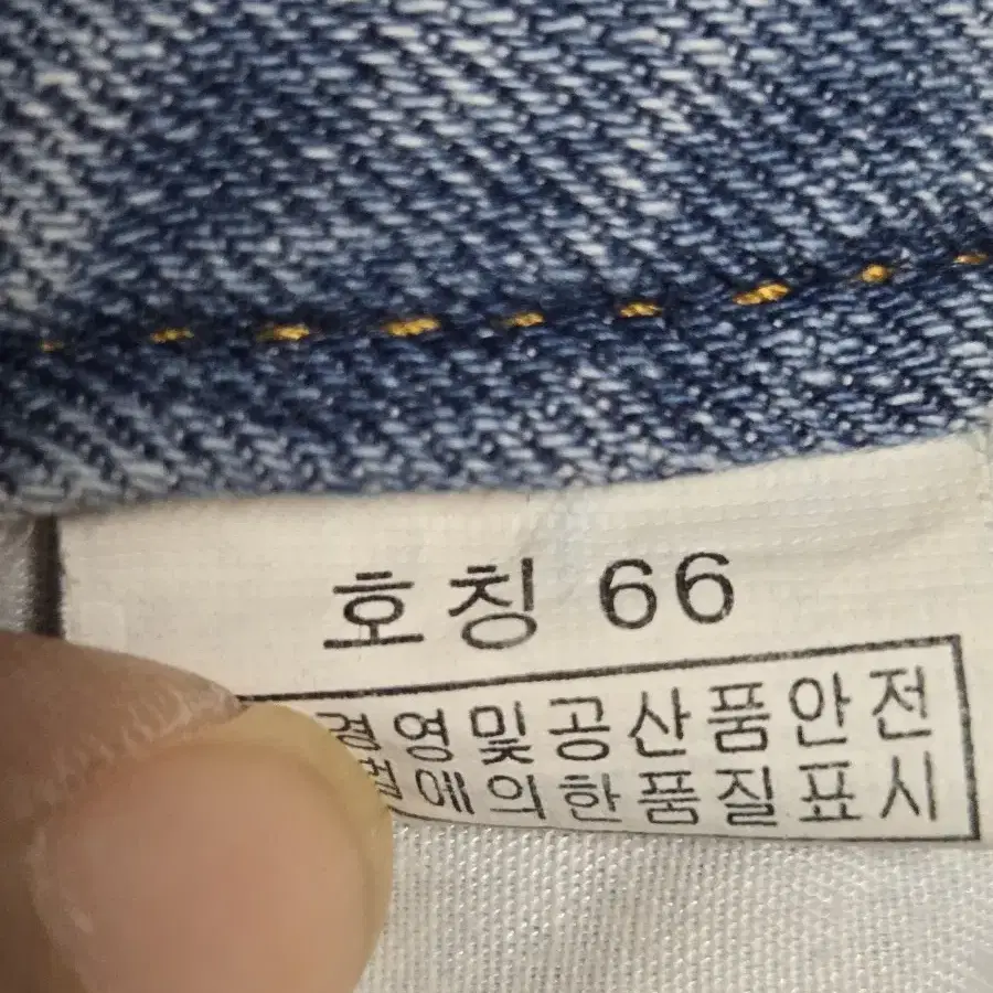 톰브라운 청바지