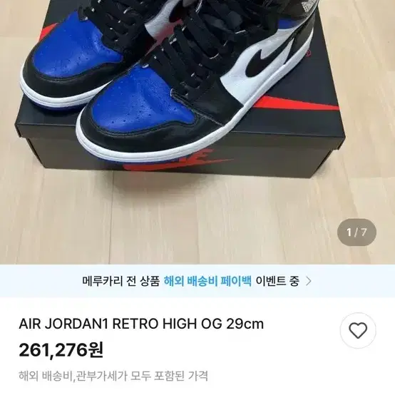 Nike Jordan 1 OG High royal blue