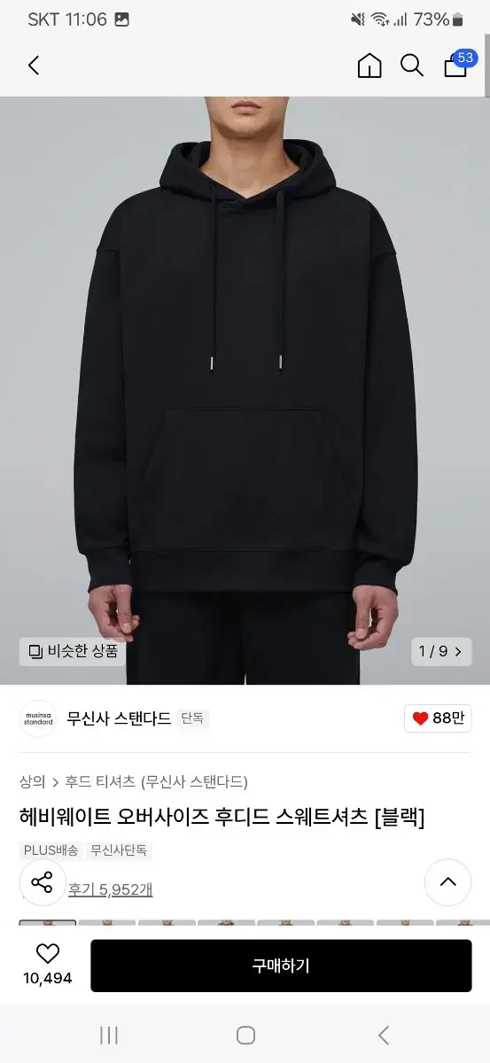 무신사스탠다드 헤비웨이트 오버사이즈 후디드 스웻셔츠[블랙] 사이즈 L