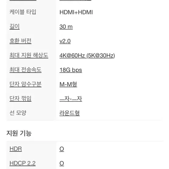 HDMI광케이블 30m(AHD20-AA-K30)