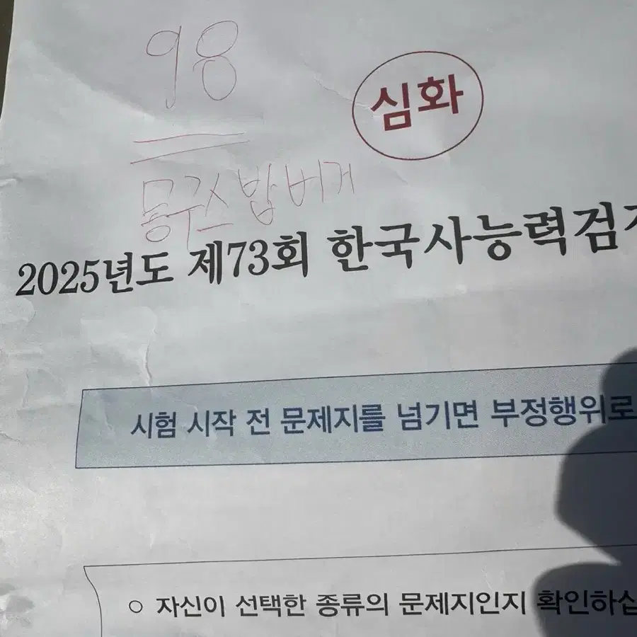 한국사책 1or2권 팝니다 저도 1급 고득점 맞았습니다