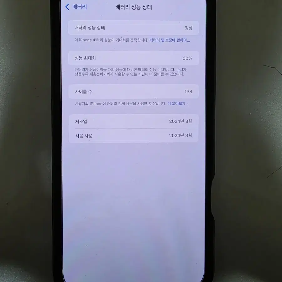 아이폰16프로맥스 256GB