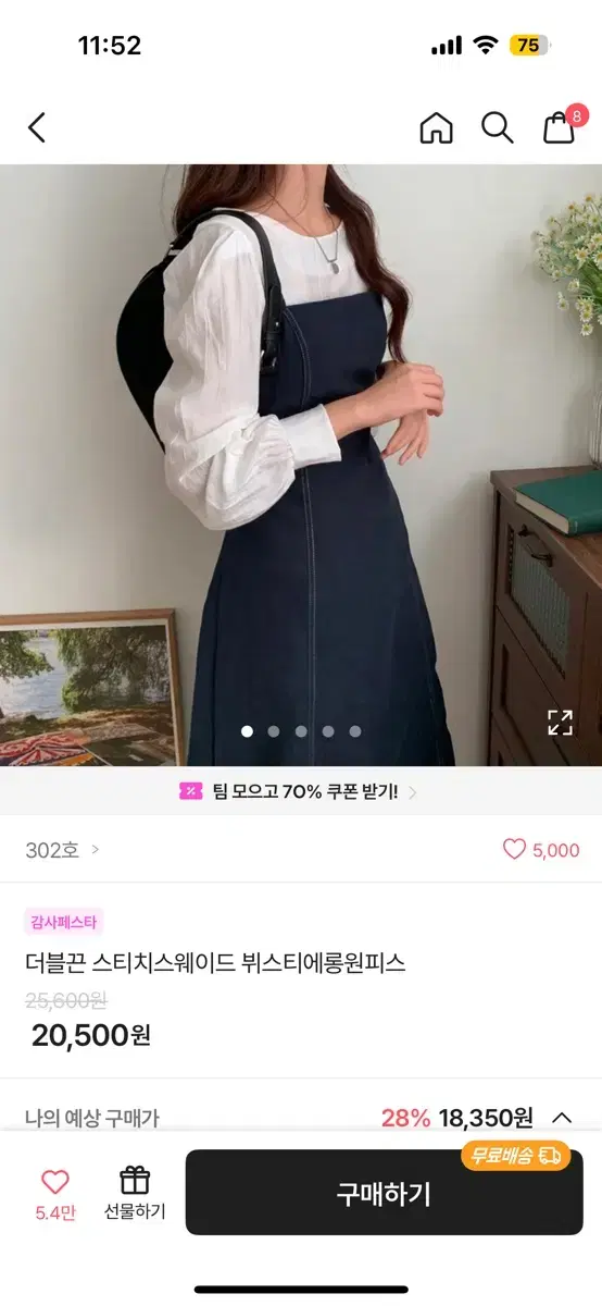 에이블리 뷔스티에 롱원피스