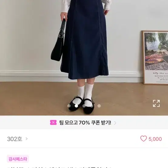 에이블리 뷔스티에 롱원피스