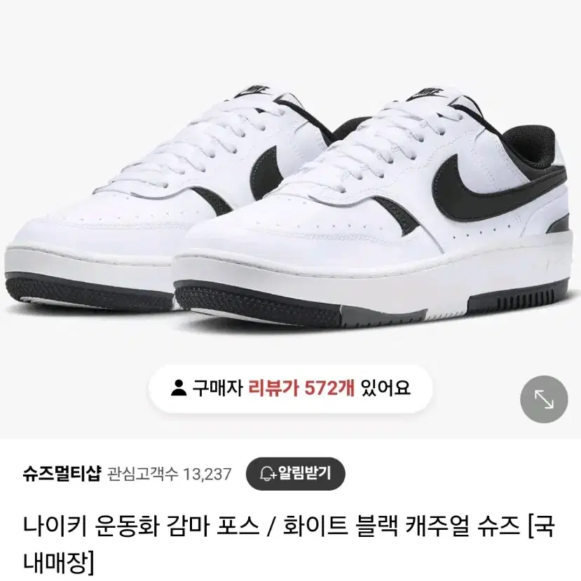 나이키 감마포스 운동화 225 새상품