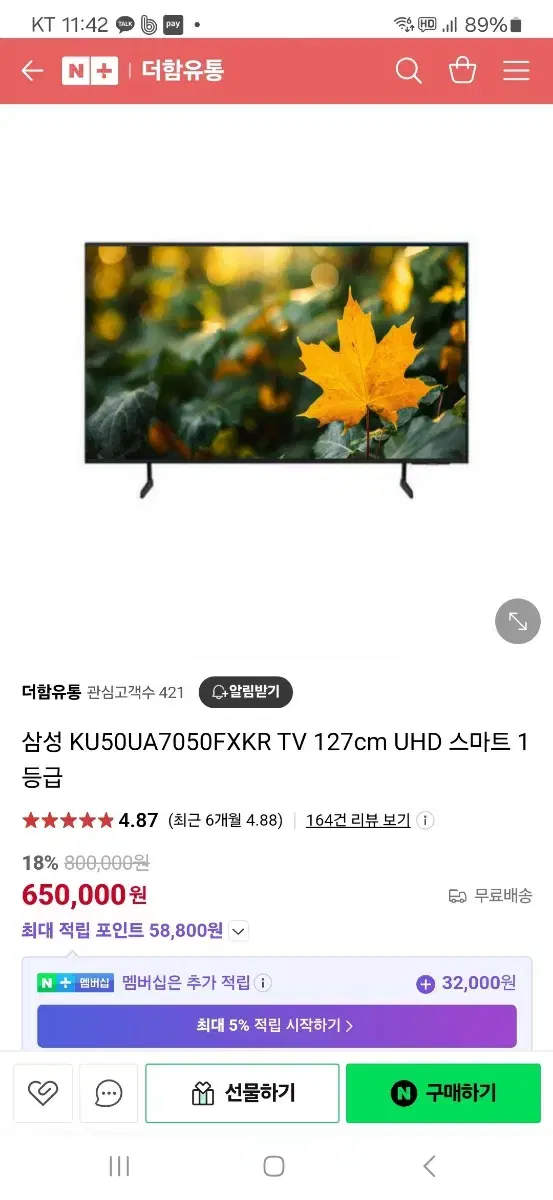 삼성스마트tv 급하게판매합니다