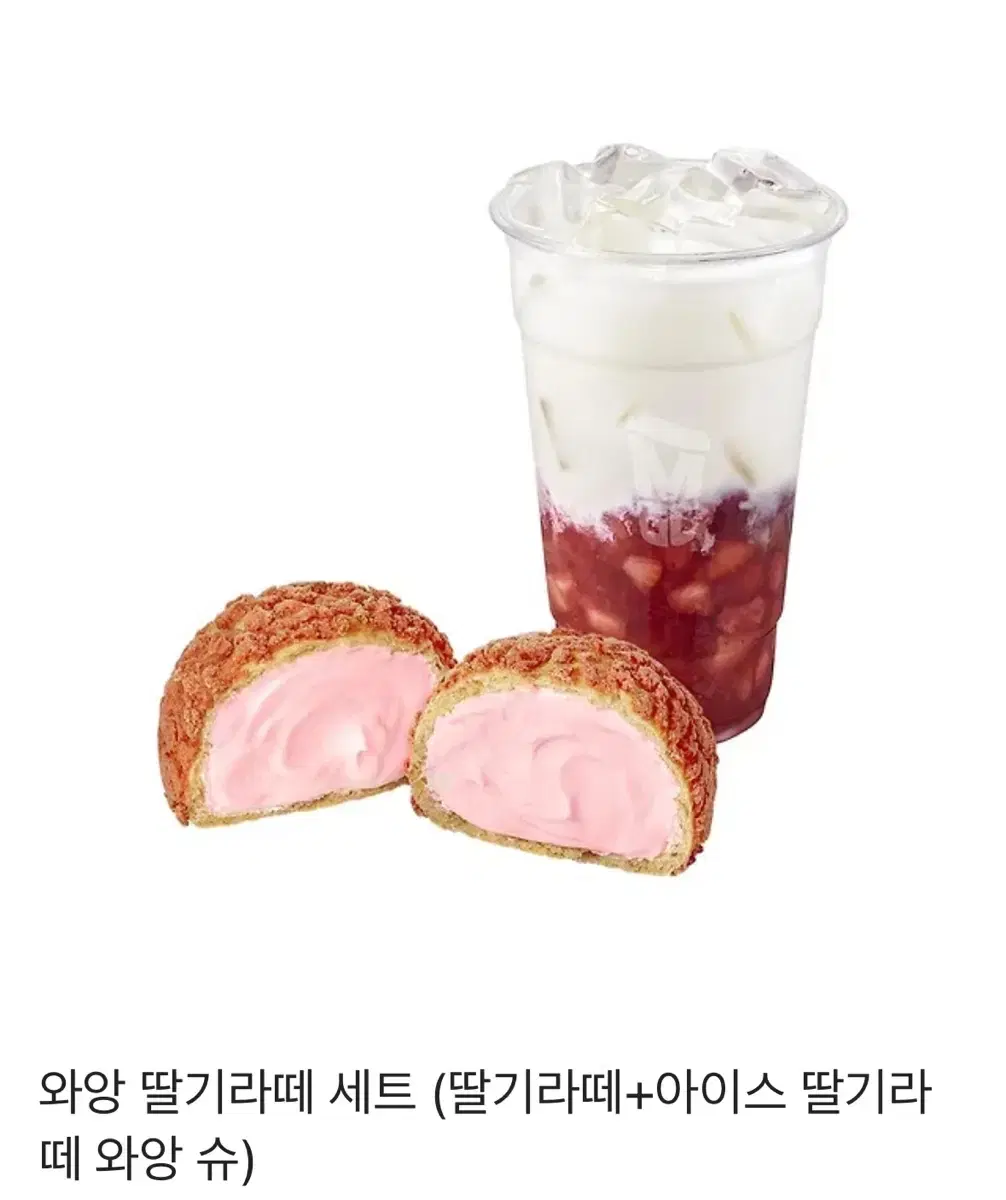 메가커피 딸기라떼 + 아이스 딸기라떼 와앙 슈