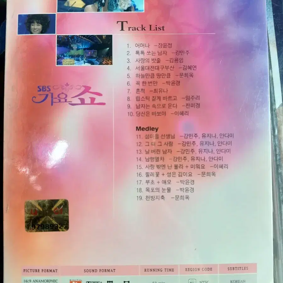 가요,팝송 ㅡ 미개봉 DVD 4장