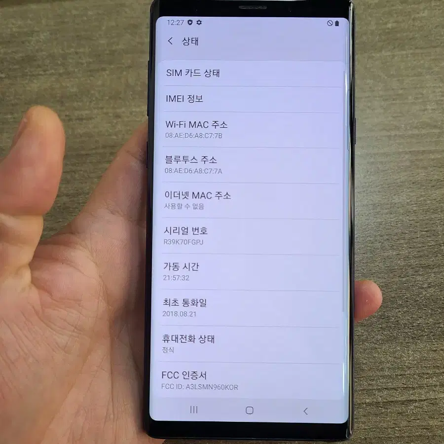 갤럭시노트9 512G 상태굿 중고폰 공기계