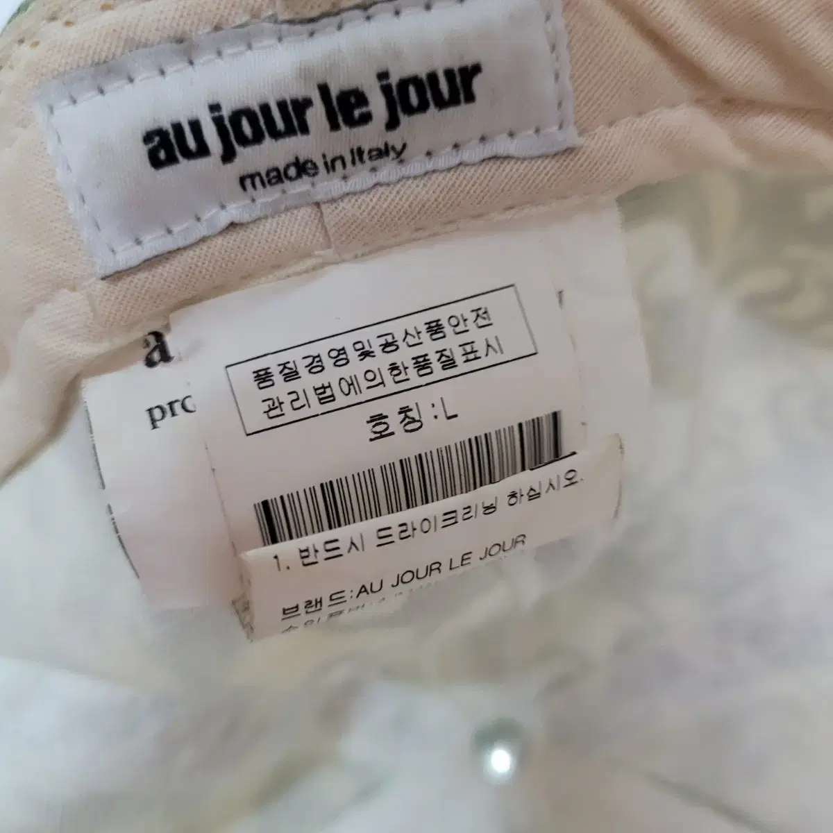 E31 [L] Au jour le jour 아주르 르주르 모자