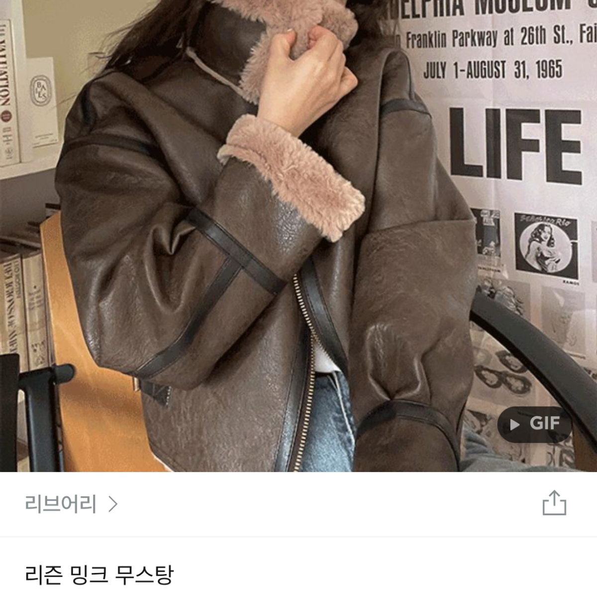 실착 1회 무스탕 판매합니다!