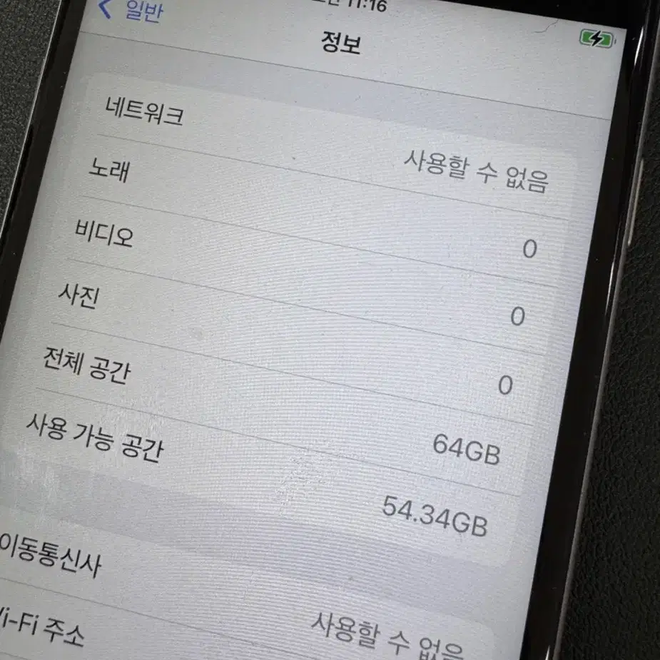 아이폰6s 64GB