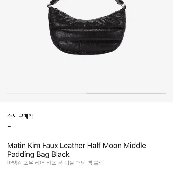 마뗑킴 하프문 패딩백