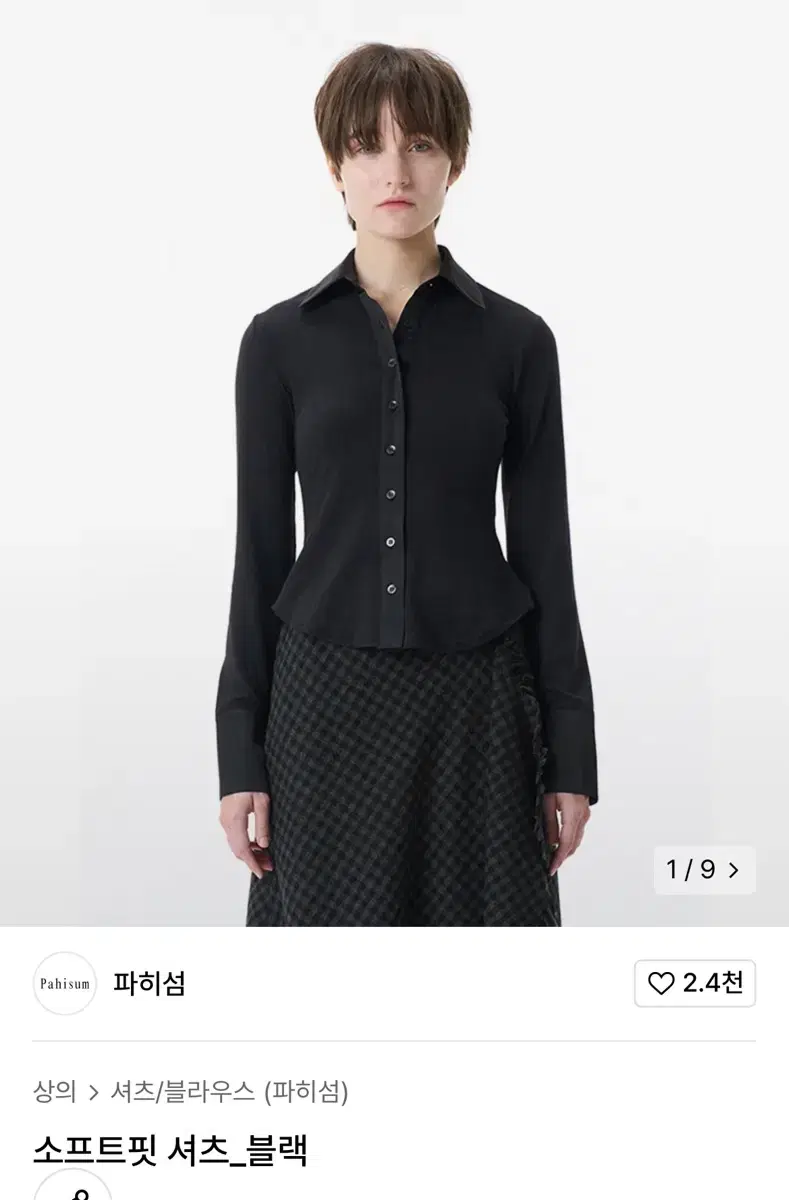 파히섬 소프트핏 셔츠 블랙(size 2)