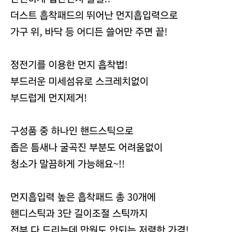 먼지 닦이 청소포