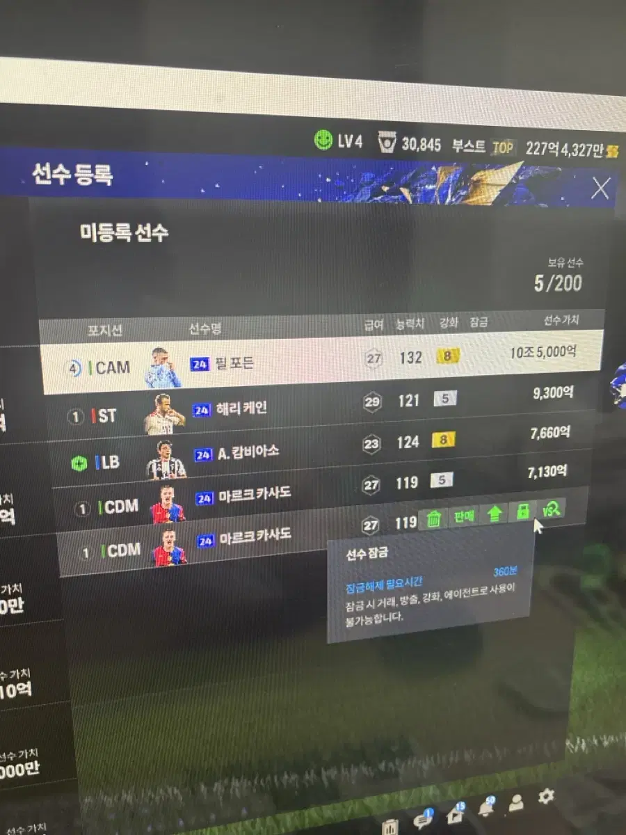 피파 긋즈 팀