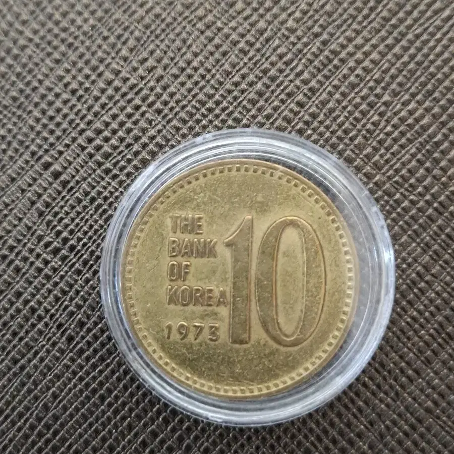 1973년10원  극미급