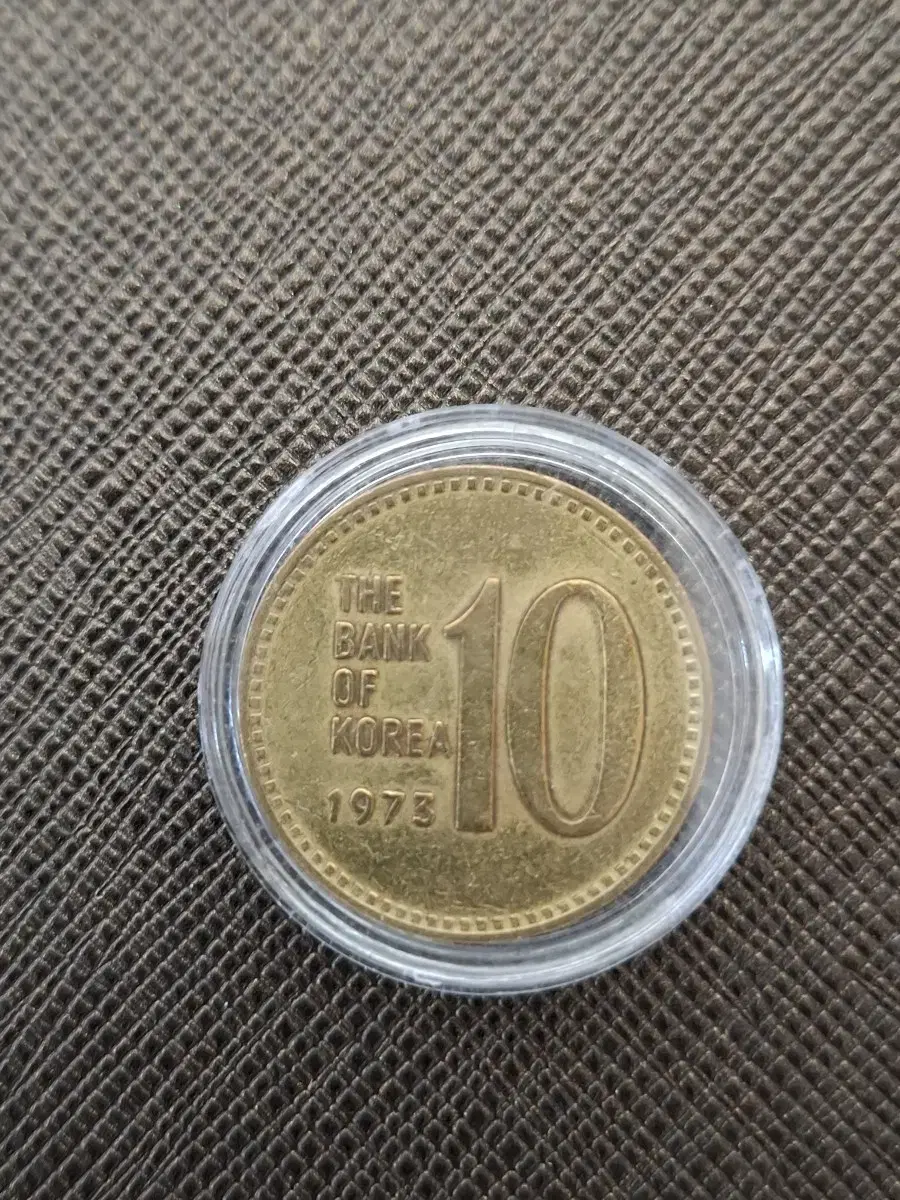 1973년10원  극미급